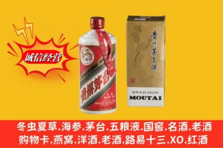 甘南州卓尼县回收80年代茅台酒