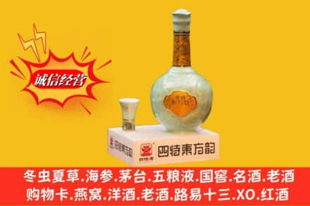 甘南州卓尼县回收四特酒