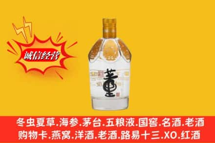 甘南州卓尼县回收老董酒